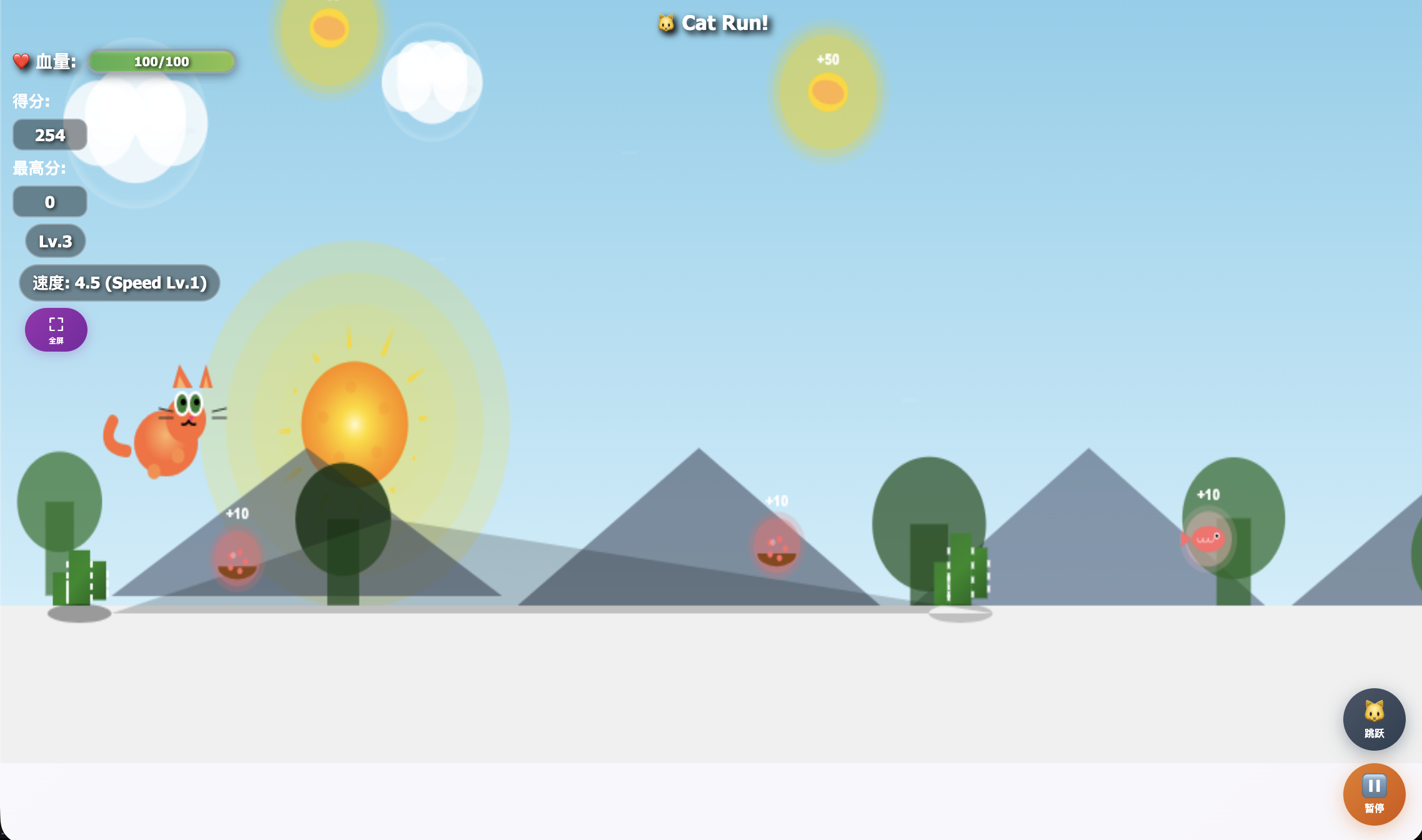 猫咪快跑游戏截图